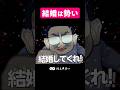 勢いで告白するやつ #アニメ #学校 #告白 #都市伝説 #shorts