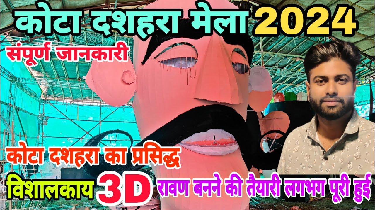 Kota Dussehra Mela 2024 | Kota Ravan 2024 | Kota Dashara Mela 2024 | कोटा दशहरा मेला 2024 