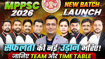 MPPSC 2026 New Batch Launch | सफलता की नई उड़ान | जानिए Team और Time Table | Aditya Patel Sir
