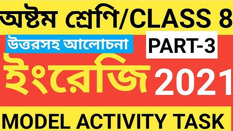 CLASS 8 ENGLISH MODEL ACTIVITY TASK PART 3/CLASS 8 ENGLISH MODEL ACTIVITY TASK 2021/ENGLISH MODEL AC