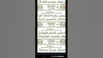 سورة الكوثر برواية الإمام قالون للشيخ وليد النائحي