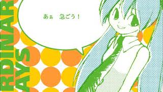 【初音ミク】ORDINARY DAYS【オリジナル】