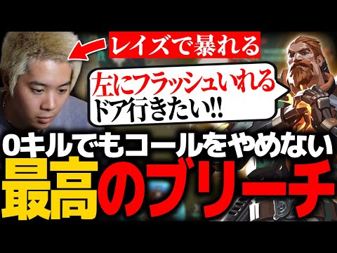 [VALORANT] Mittiii Raze goes wild with the perfect call and support of a random Breach [ZETA suzu...