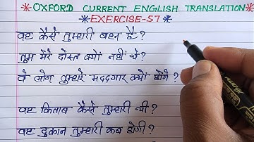 exercise 57 | oxford current english translation exercise 57 | hindi to english translation
