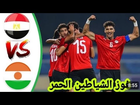 ملخص مباراة مصر و النيجر اليوم مبارة مجنونة هدف علمي