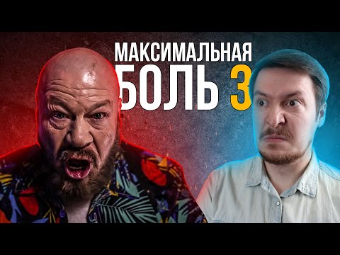Видео: Поясняю за Max Payne 3 спустя 10 лет