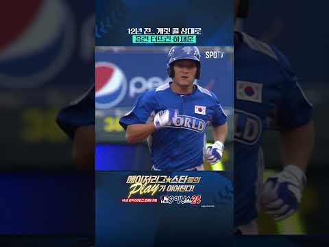 게릿 콜 상대로 홈런 쳤던 <strong>하재훈</strong> #Shorts