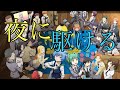 MAD 暗殺教室 夜に駆ける 