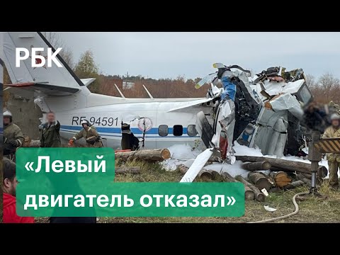 Отказ двигателя и перегруз: возможные причины крушения самолета с парашютистами в Татарстане