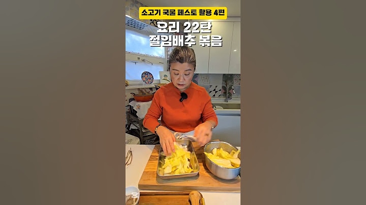 요리 22탄 배추절임 볶음 "올 겨울 최고의 반찬"