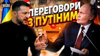 ЗУСТРІЧ Зеленського й Путіна! Президент України ПРИГОЛОМШИВ ЗАЯВОЮ
