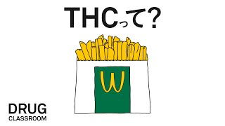 ミドリのナミダ，THC