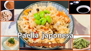 【La comida japonesa 】El arroz cocinado es tan delicioso como la paella.  La soja