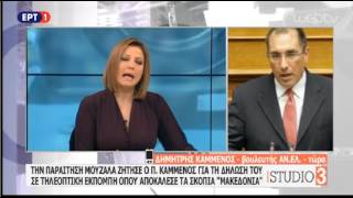 16 Μαρ2016 – Studio 3  ΕΡΤ
