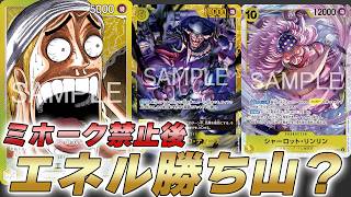 633 [One Piece Card Game] Green Zoro vs. Purple Enel [Match Video