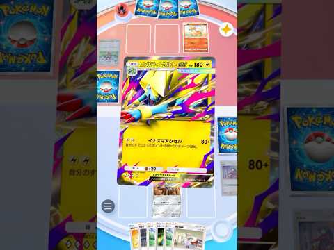新環境対応 バランス型EXデッキ 「748」 #ポケポケ #ポケカ #ポケモンカード #ポケモン #pokemon #shorts #寶可夢 #寶可夢卡牌 #ptcgpocket #ヒバチch