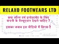 Relaxo footwears ltd ii valuation concept ii learn to earn ii
