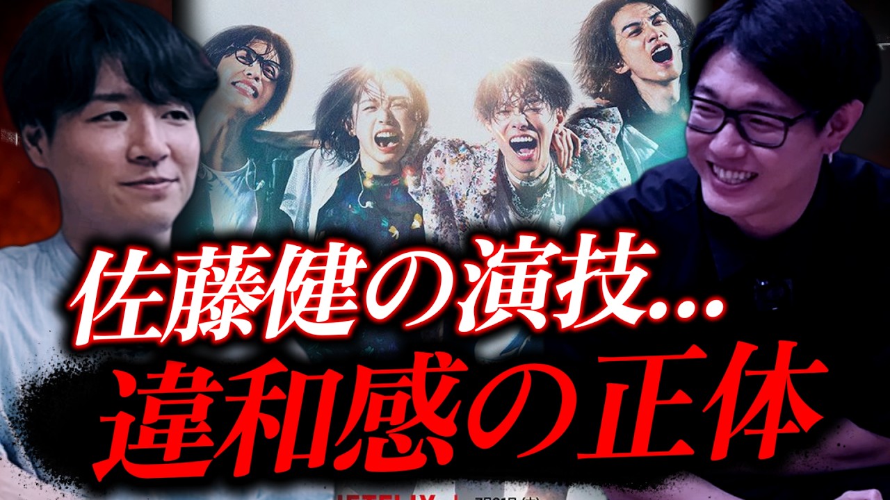 【閲覧注意】忖度なしで本音レビューします。『グラスハート』見た感想。