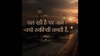 Jaane Kyun l Lyrics by Kavya Menariya l #lyrics #songlyrics #newlyrics #shayari #gulzarshayri #viral