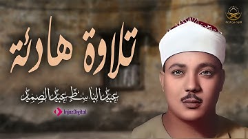 سورة النبأ بصوت مهيب من #عبد_الباسط_عبد_الصمد | #سورة_النبأ #القرآن #تلاوة_خاشعة