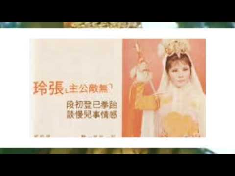 神鳳 詞.盧國沾 曲.黃權 唱.森森+斑斑 (黎小斌 黎小雯) 華視劇集 張玲演 （字幕版 請到下面連結)