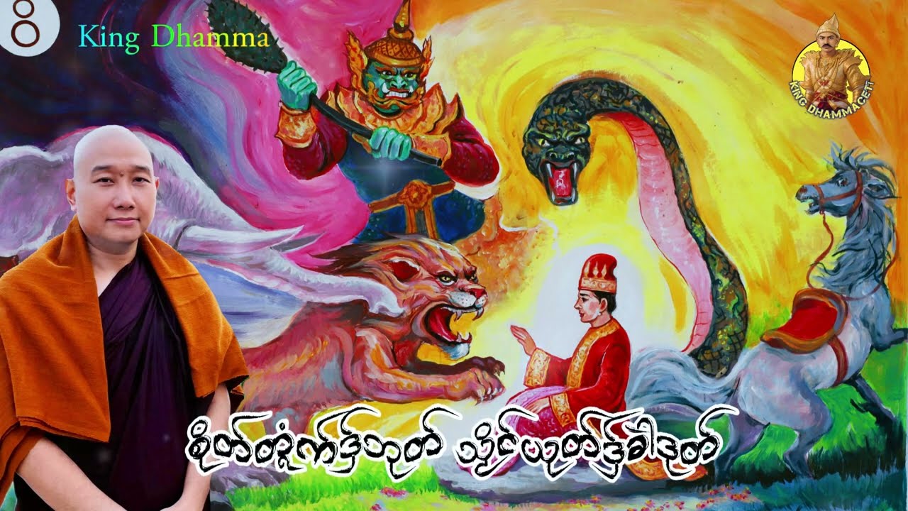 ယၟုဓရ်-(စိုတ်တ္ၚံက်ဒှ်ဘုတ် သၟိင်ယုတ်ဒှ်ခဲါဒုတ်) 