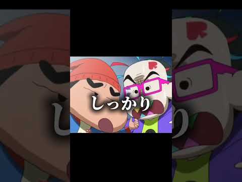 クレヨンしんちゃんラップ