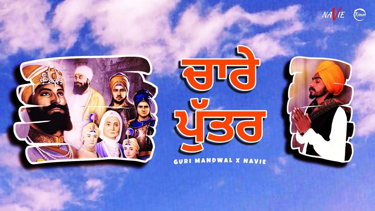 CHAARE PUTTAR/GOBIND DE LAL : Guri Mandwal X NAvie(Official Video)Latest Punjabi songs 2022