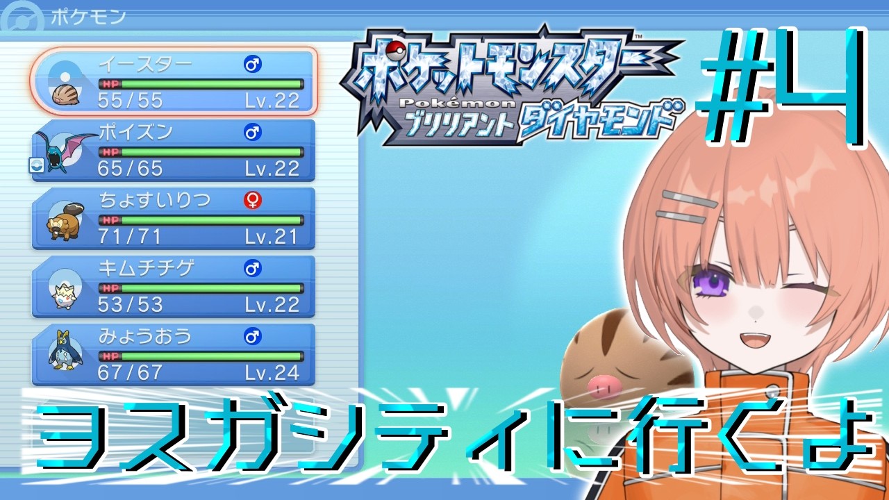 【固有タイプ縛りポケモンBD】育て屋に寄らせてください【芙浦うに/個人勢/新人VTuber】