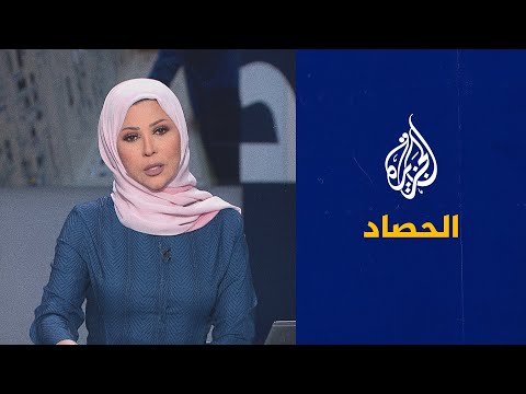 الحصاد - سد النهضة.. محاولات لمنع التعبئة الثانية وتجسس بين موسكو وروما