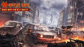 全新福利手游《종말의 좀비 - 종말의 생존카드 RPG 게임》 screenshot 2