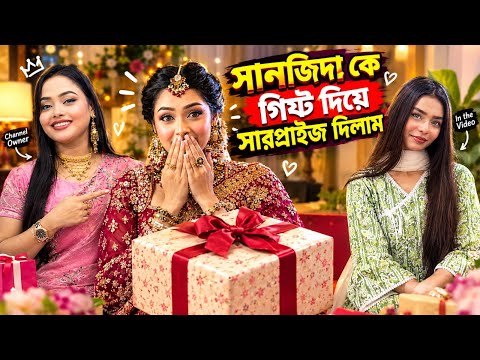 Why Borna gave Sanjida a gift | Borna Hossain | Team Rakib Hossain | sanjida Snigdha