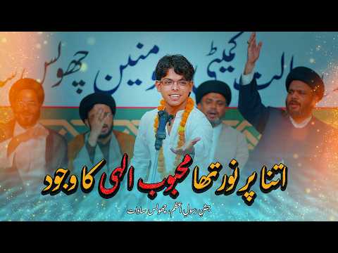 Zamin Chholasi | Jashn E Rasool E Azam 2026 | Chholas Sadat