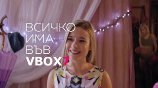 Всичко Има Във Vbox7 Everythings On Vbox7