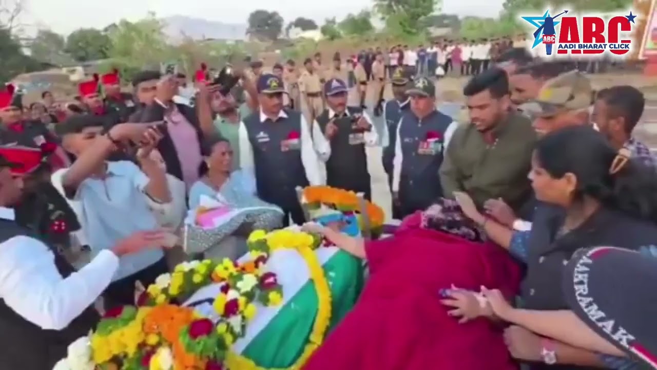 શહીદ જવાનનું અંતિમ સંસ્કાર: દીકરીનો જન્મ | પિતાનો શ્વાસ ગયા પછી | દીકરીએ પપ્પાને સલામ રાજ્ય સન્માન