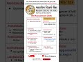 RBI Recruitment 2026 | New Vacancy 2026 | Daily Job Alerts #shorts