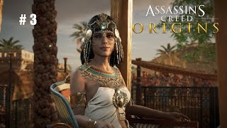 #3 Princess Cleopatra