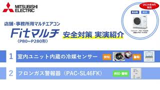 MITSUBISHI ELECTRIC PAC-SL46FK フロンガス警報器 MITSUBISHI ELECTRIC PAC-SL46FK フロンガス警報器 - メルカリ