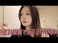 【GRWM】まじで時間ない中撮ったけど話すこと多すぎて足りない