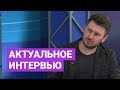 Дмитрий Глуховский: Якутск мне понравился еще девять лет назад