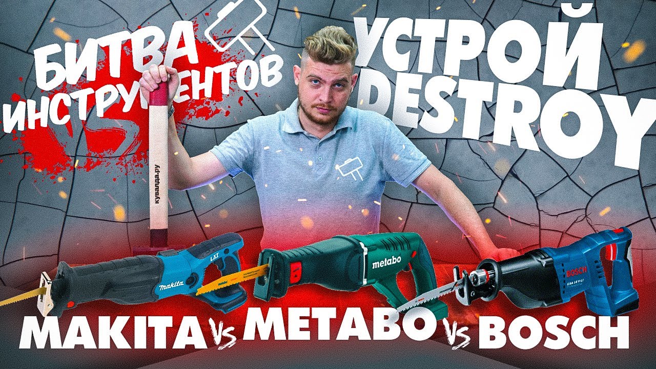 Материал полотна сабельных пил Metabo