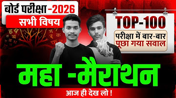 class 10 || up Board class 10 ||board exam 2026 ||class 10 math ||class 10 social science #class10th