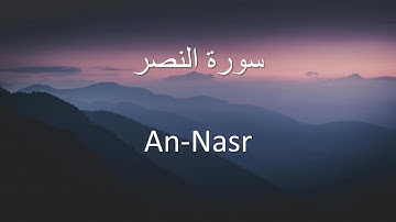 surah An-Nasr( سورة النصر ) with English and Persian translation