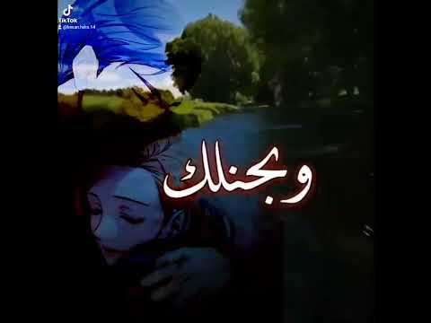 حبيبي فينك يا قلبي عايز اشوفك وحشاني يا غاليه علي بحبك ومشتاق لك كثير بعشقك انت كل شيء في حياتي 