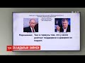 У "Європейській солідарності" нові оприлюднені плівки Деркача називають грубо змонтованим фейком