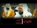 أيات التوكل على الله للشيخ ماهر المعيقلي من فروض الحرم المكي مؤثر جدا