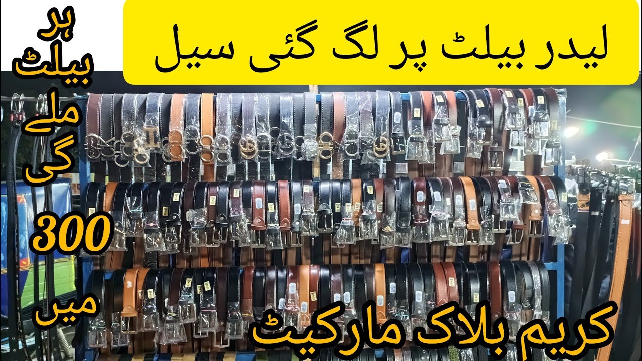 cheap imported leather belts in kareem block market lahore leather