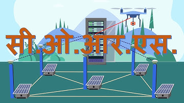 सीओआरएस (CORS) क्या है?