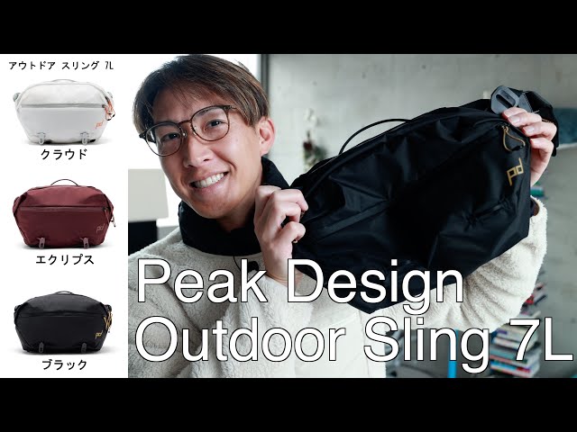 専用　Peak Design アウトドアスリング7L 美品 当日出荷可][10%OFF] Peak Design アウトドア スリング 7L