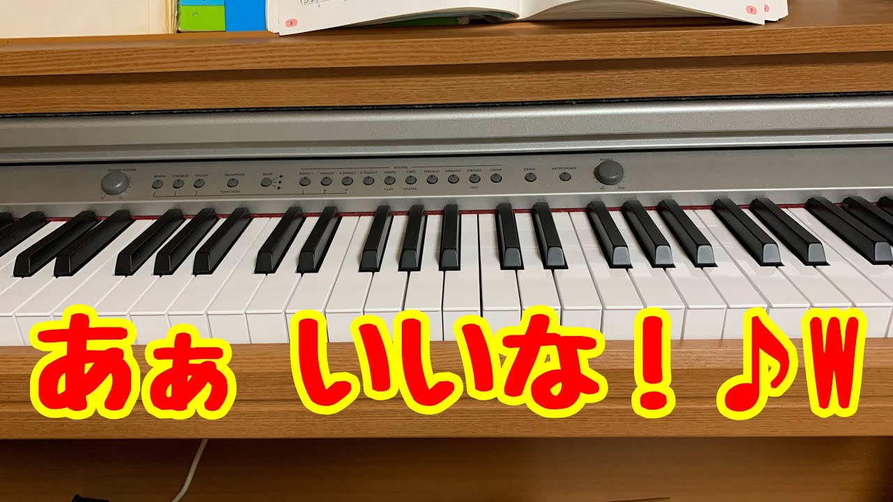 あぁ いいな W 愛メロ アニメ ドラえもん エンディングテーマ Youtube あぁ いいな W 愛メロ アニメ ドラえもん エンディングテーマ Youtube